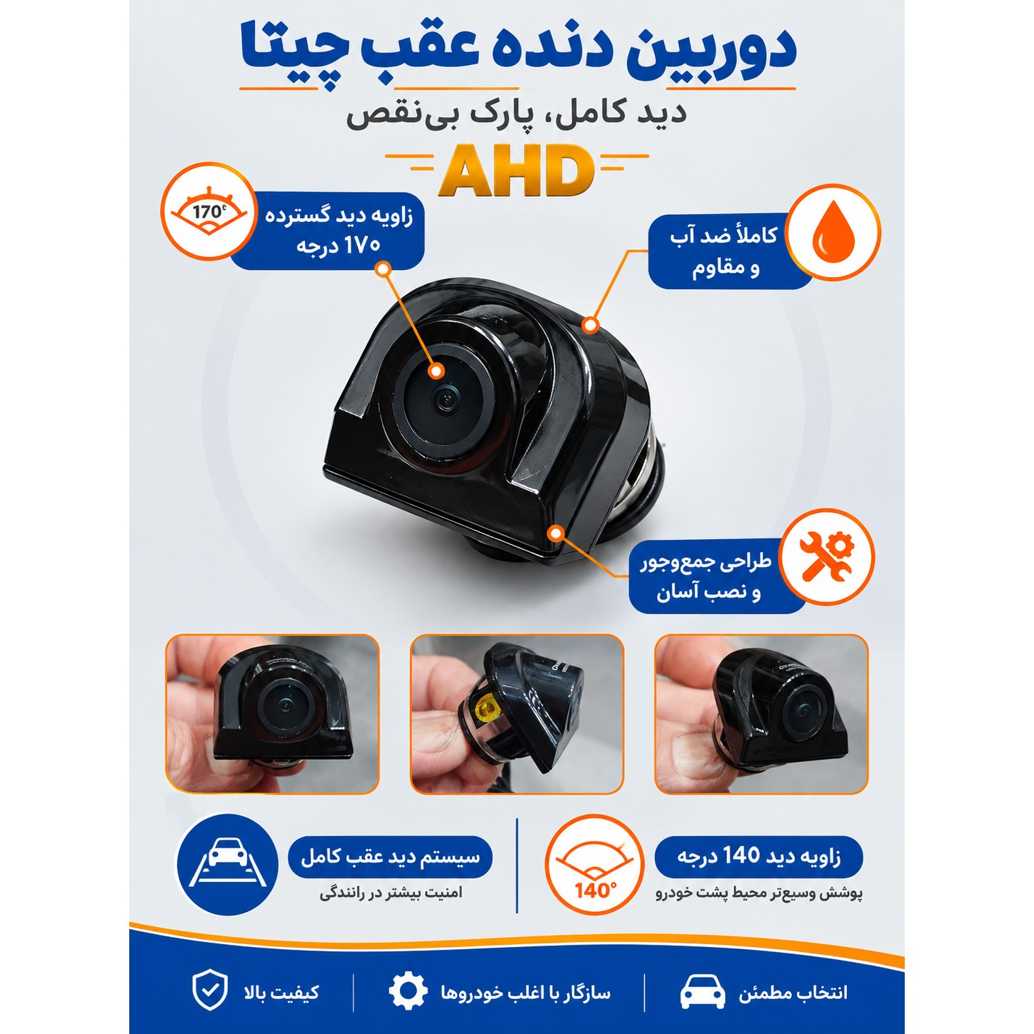 دوربین عقب چیتا 