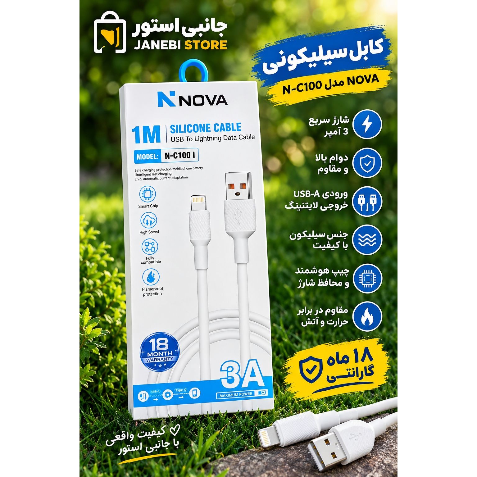 سیم شارژر آیفون برند درجه یک تایوانی 