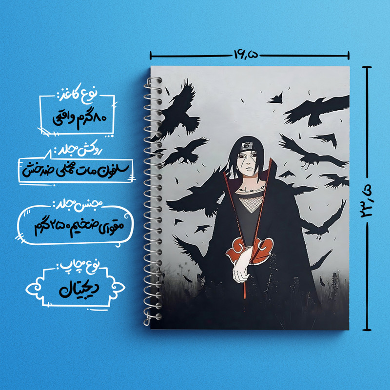 دفتر نت موسیقی 50 برگ خندالو طرح انیمه ناروتو Naruto کد N3610 - با بهترین کیفیت