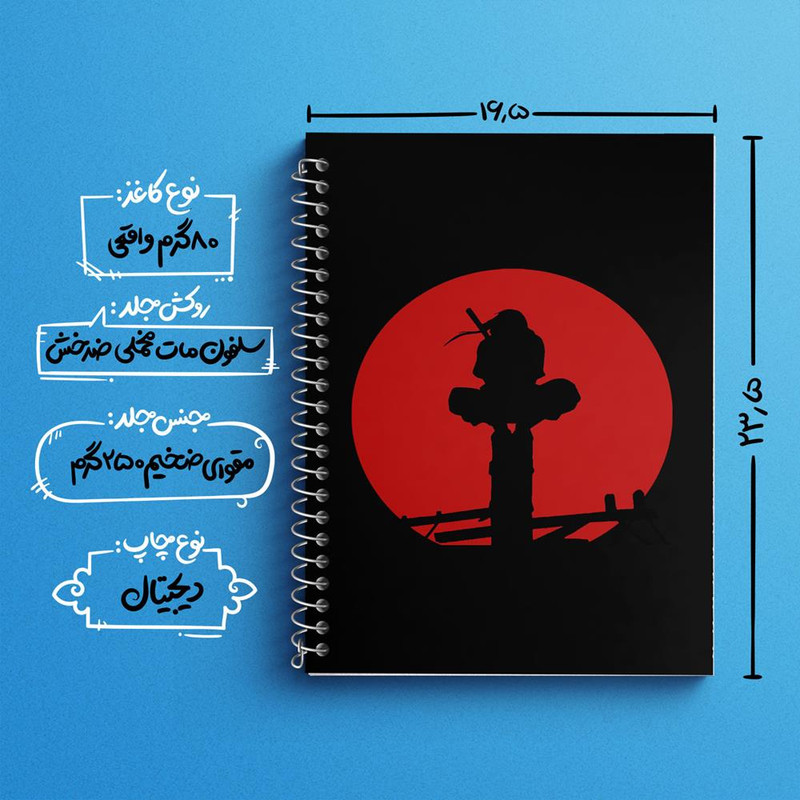 دفتر زبان 50 برگ خندالو مدل دو خط طرح اوچیها ایتاچی انیمه ناروتو Naruto کد 11243 - با بهترین کیفیت