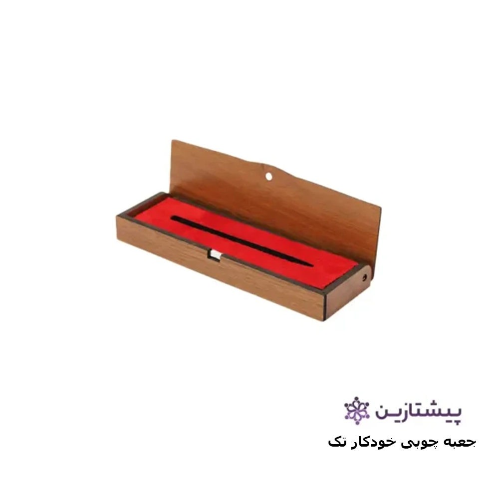 جعبه چوبی تک خودکار و روان نویس رنگ گردویی روشن