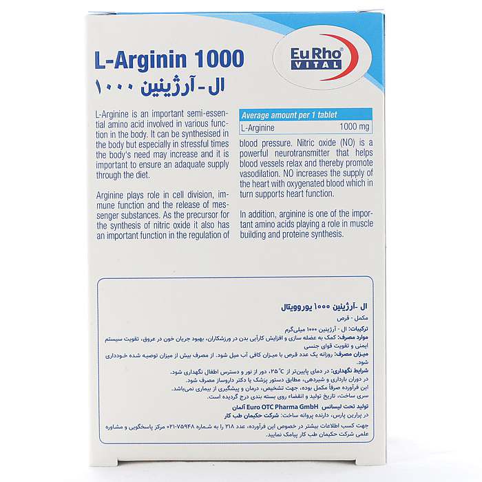 قرص ال آرژینین 1000 یوروویتالجدید