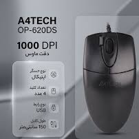 ماوس ای فورتک مدل OP-620D
