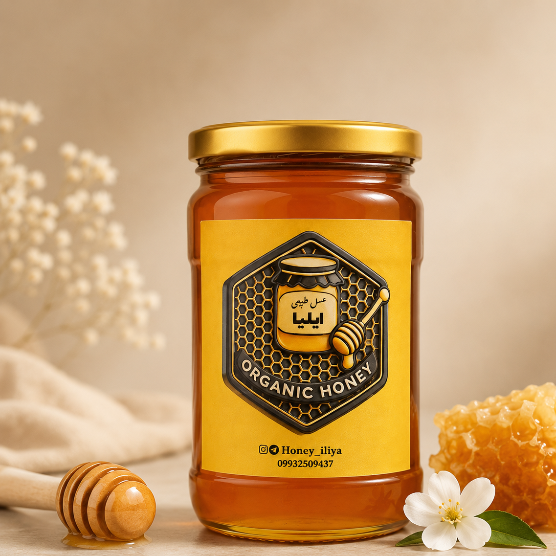 عسل طبیعی روزمره - دیلی هانی