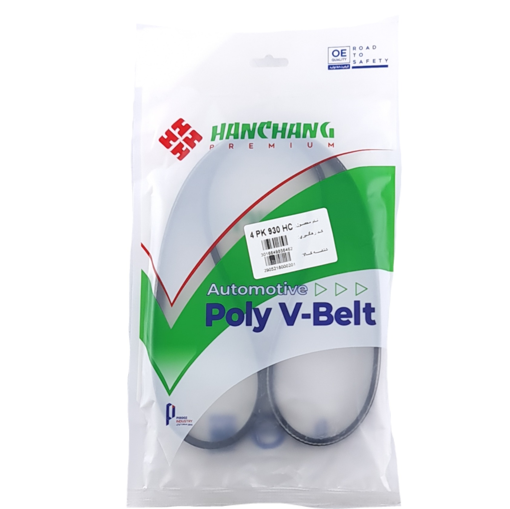 تسمه دینام هانچانگ پراید 4pk930 - پس کرایهجدید