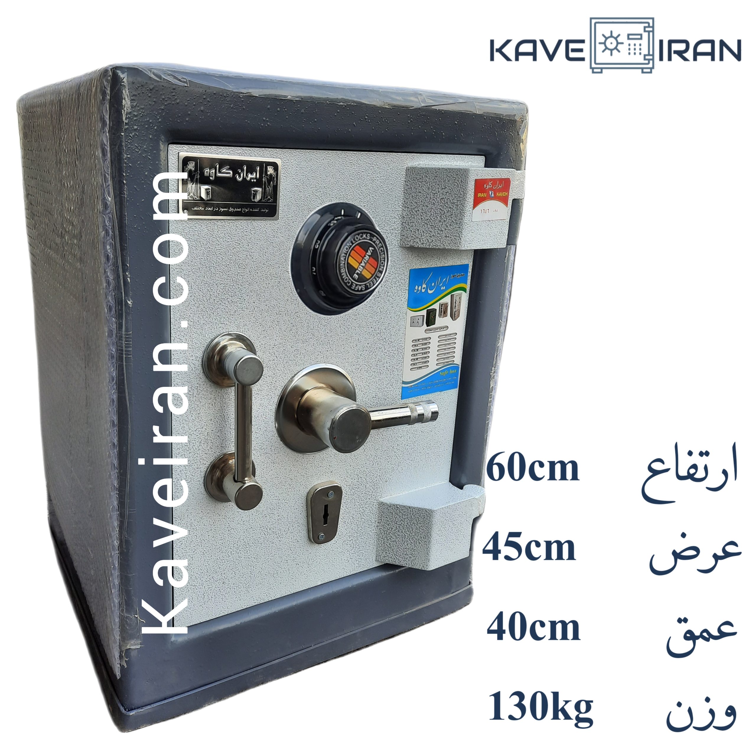 گاوصندوق 250super krm