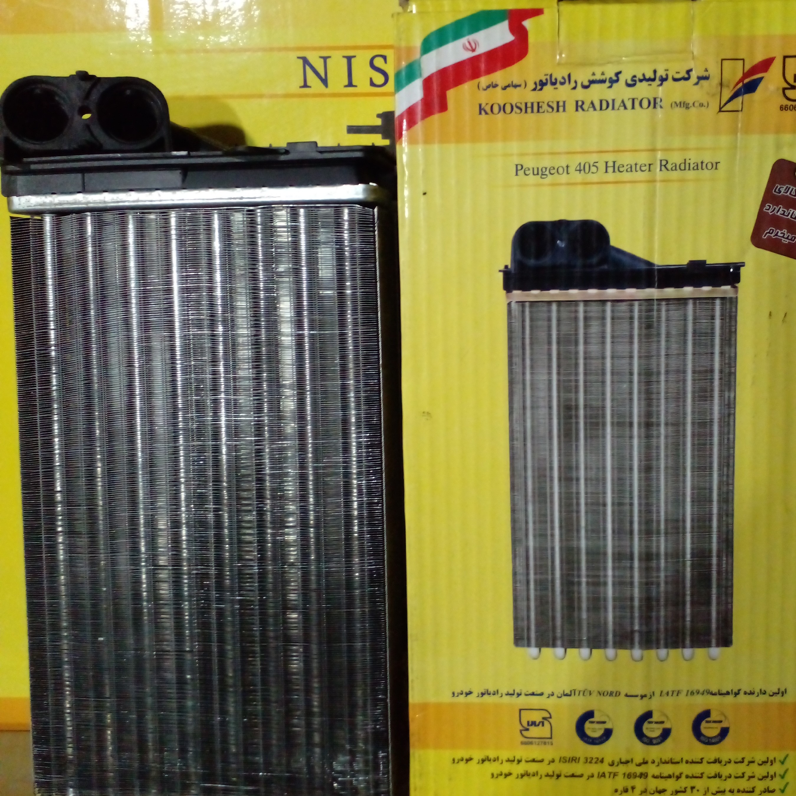 رادیاتور بخاری 405 اکسپندی خاردار کوشش