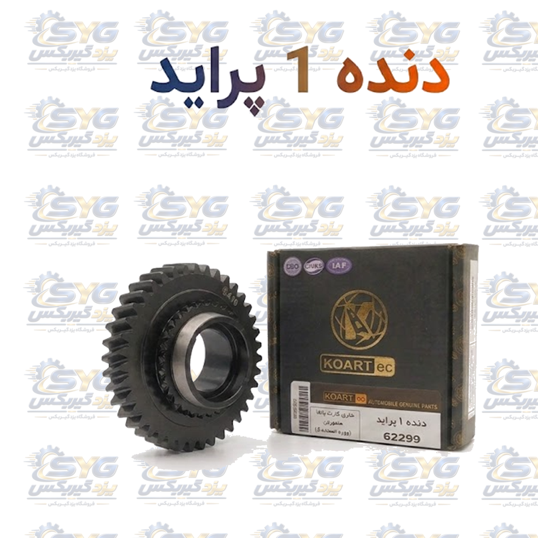 دنده یک پراید