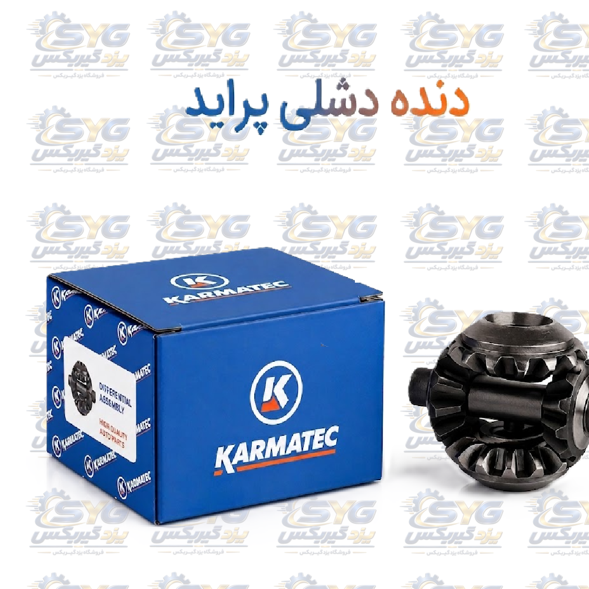 دنده دشلی پراید جدید