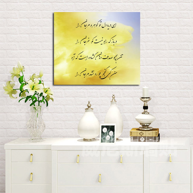 تابلو شاسی مدل اشعار مولانا کد 32جدید