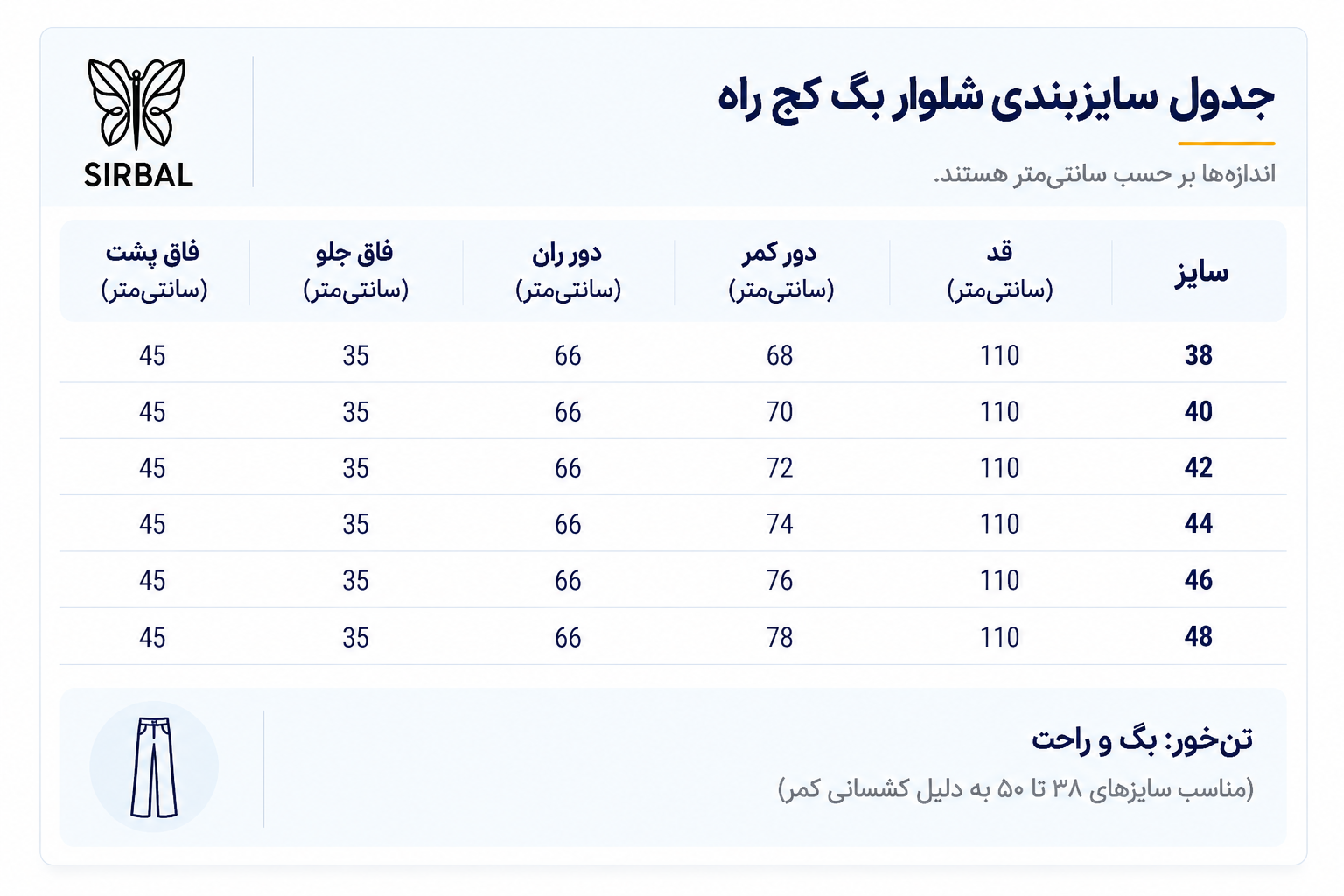 شلوار پارچه ای مدل بگ کج راه پشت کمرکش
