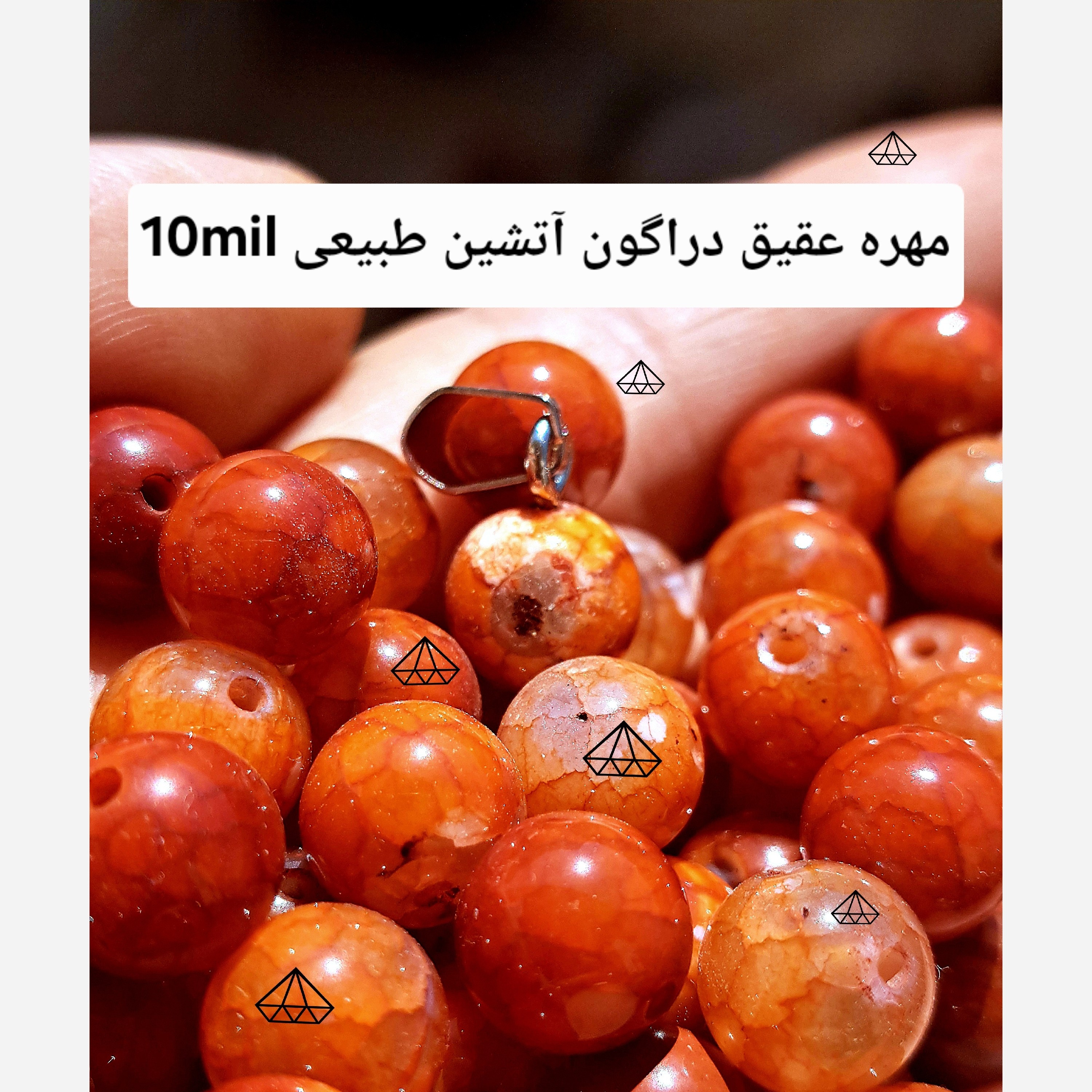 مهره عقیق دراگون اتشین 10میل اویز عقیق اتشین پلاک سنگ عقیق اتشین سنگ دفع انرژی سنگ پاکسازی فروشگاه سنگ نیناس جم مهره اتش