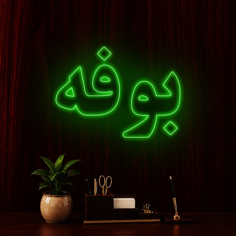 تابلو ال ای دی بوفه کد 17374 (اقساطی) wo