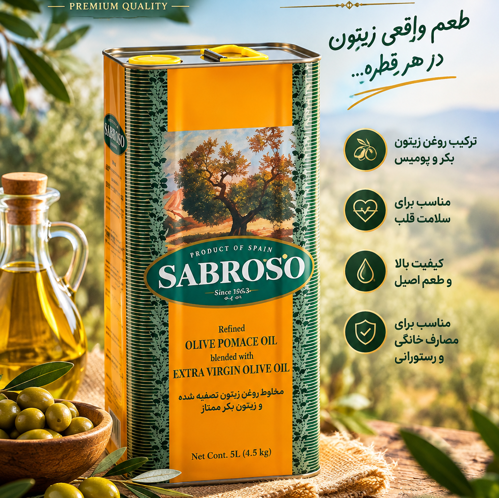 روغن زیتون 4 لیتری سابروسو اسپانیا Sabroso(با ضمانت)