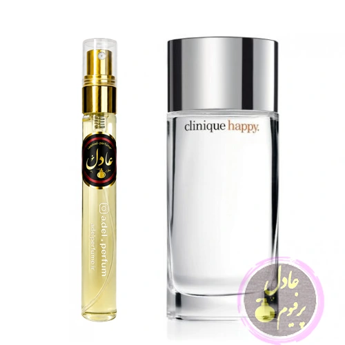 عطر ادکلن کلینیک هپی زنانه | Clinique Happy