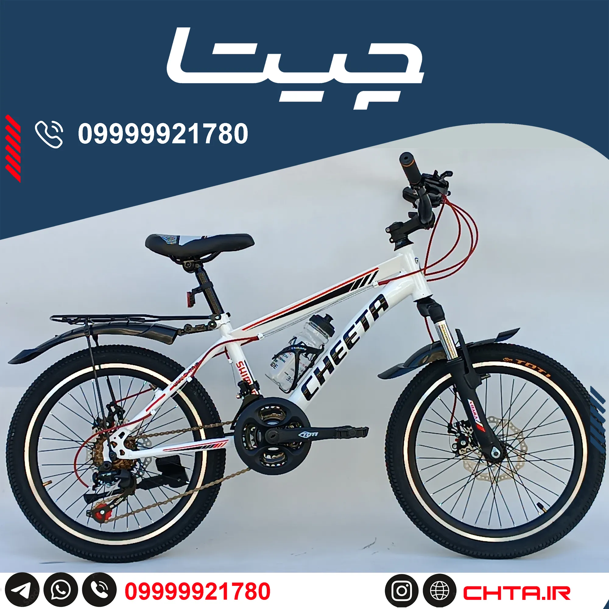 دوچرخه چیتا سایز 20 اورسایز ترمز دیسکی سفید قرمز با ترکبند bsa