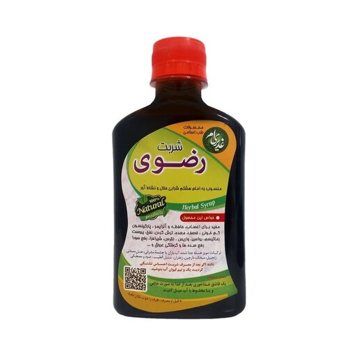 شربت رضوی غدیر -شربت امام هشتم