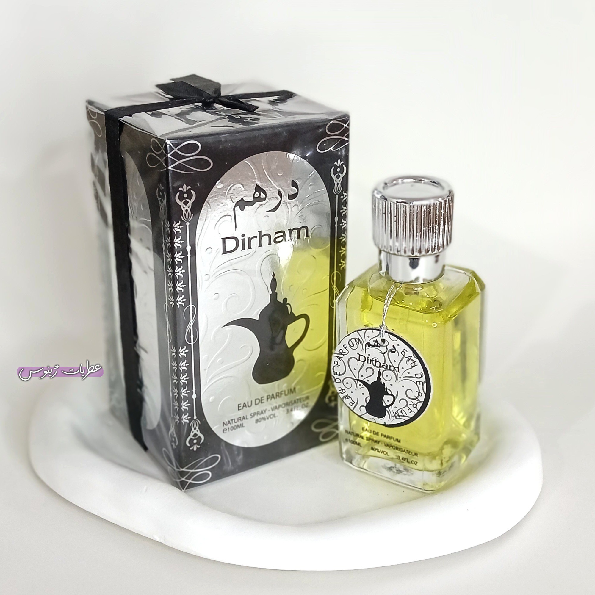 عطر درهم - مردانه و زنانه - سایز بزرگ حجم 100 میل فول حجم (نسخه اقتصادی)