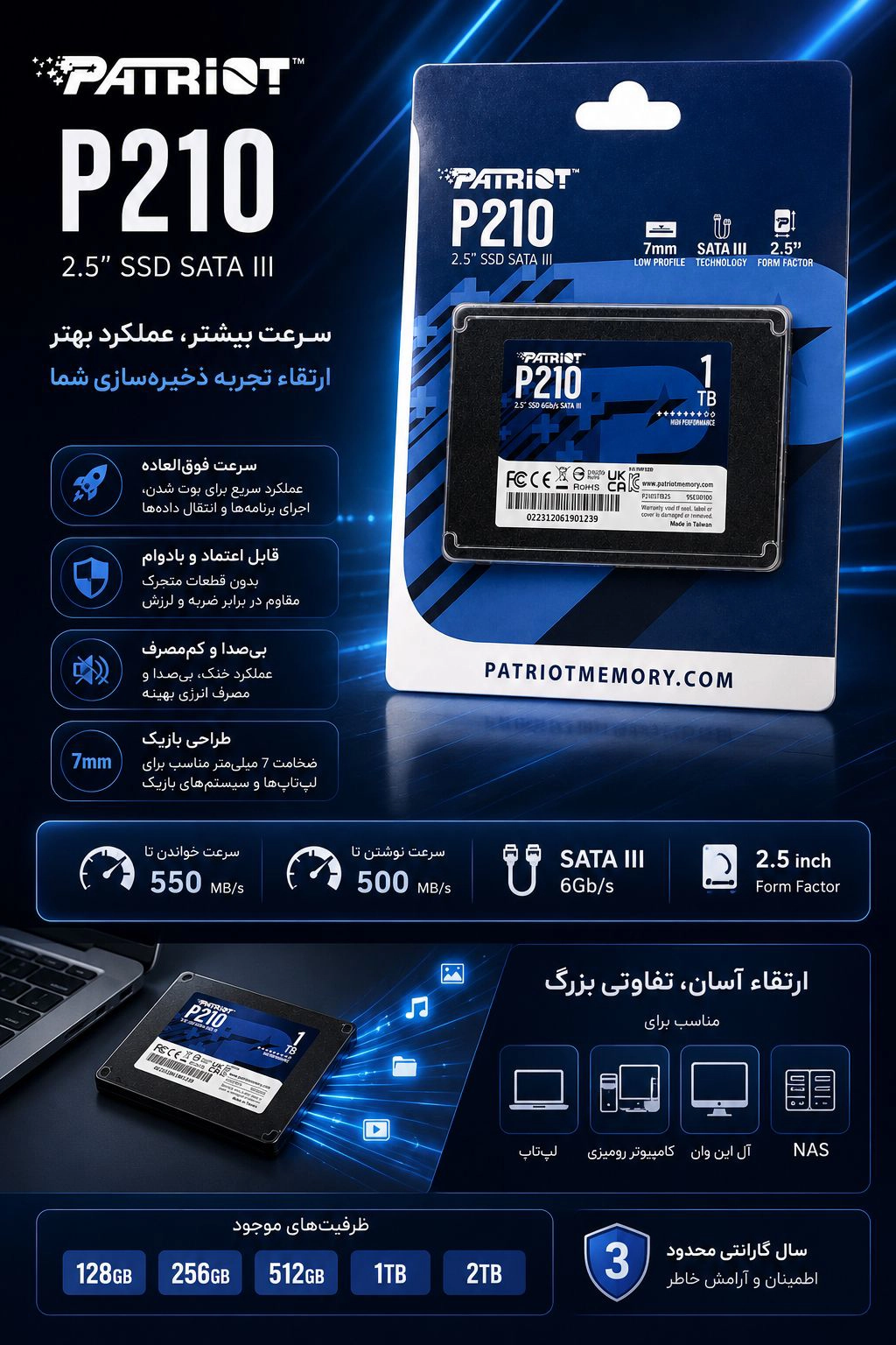 اس اس دی اینترنال SATA III پتریوت مدل P210 ظرفیت 256 گیگابایت