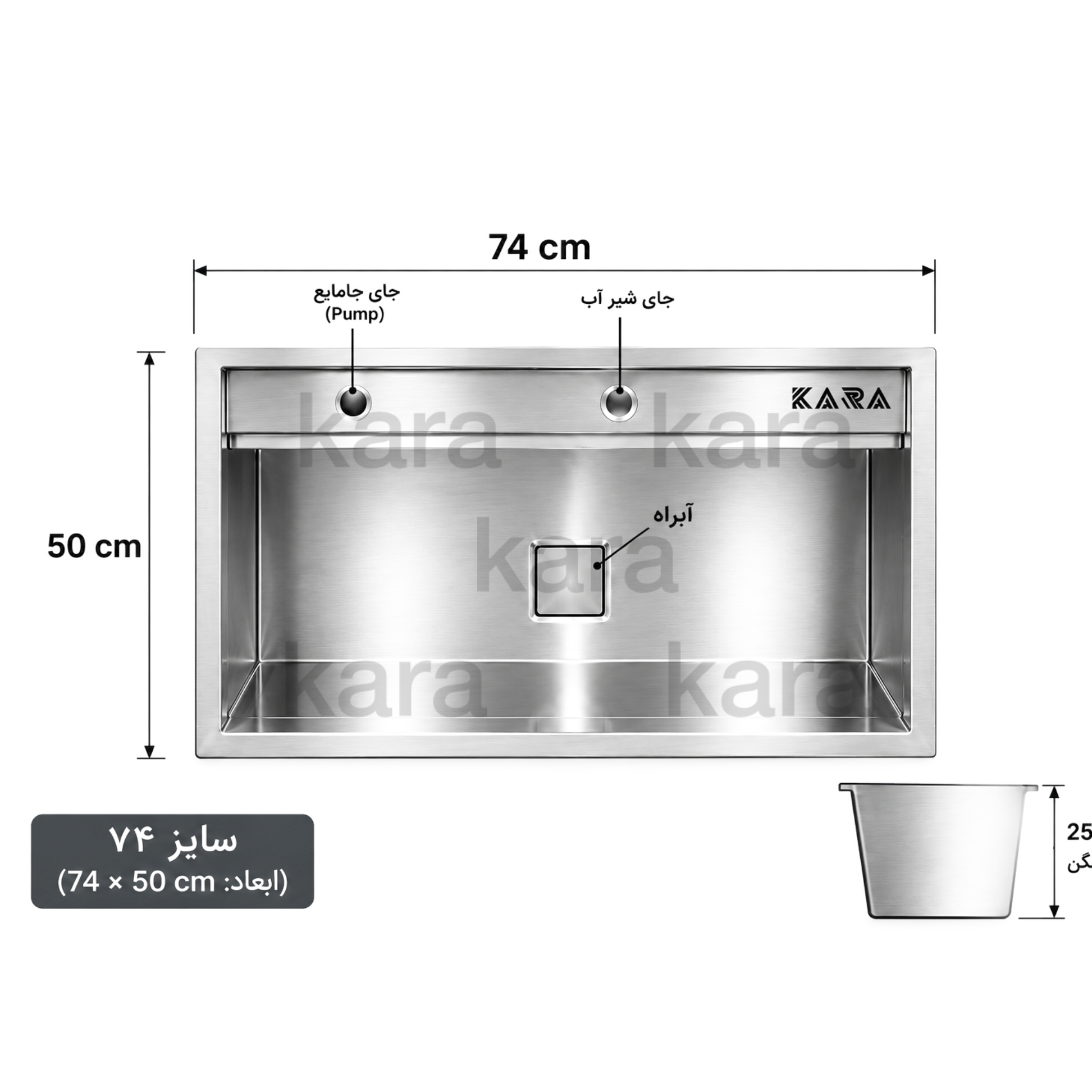 سینک ظرفشویی توکار استیل باکسی برند کارا سایز 74 همراه با سیفون و زیرآب (پس کرایه)