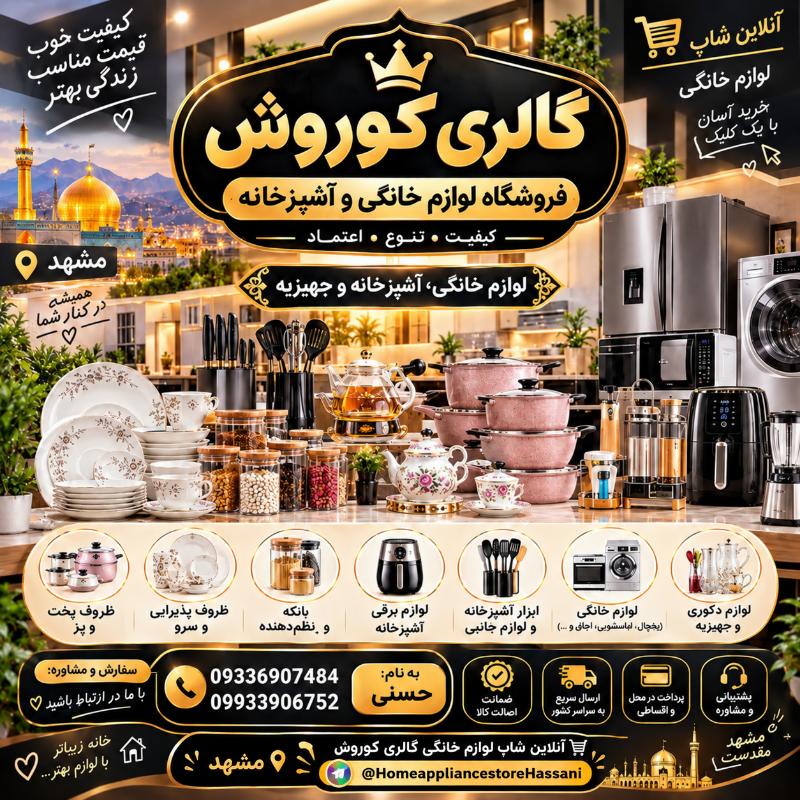 ابوالفضل حسنی_ما اینجاییم تا شماگران نخرید