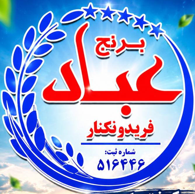 نصیری 