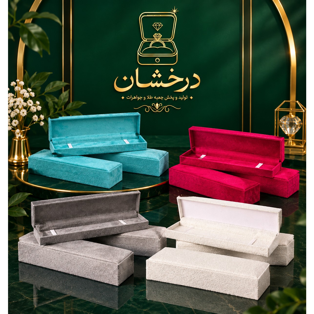 جعبه دستبند مخمل در 5 رنگ( عمده و خرده)
