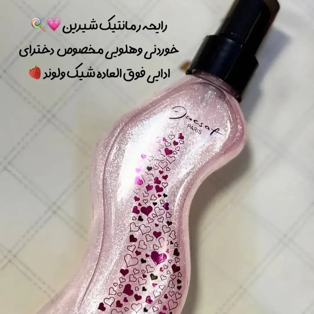بادی اسپلش شاین ژک ساف