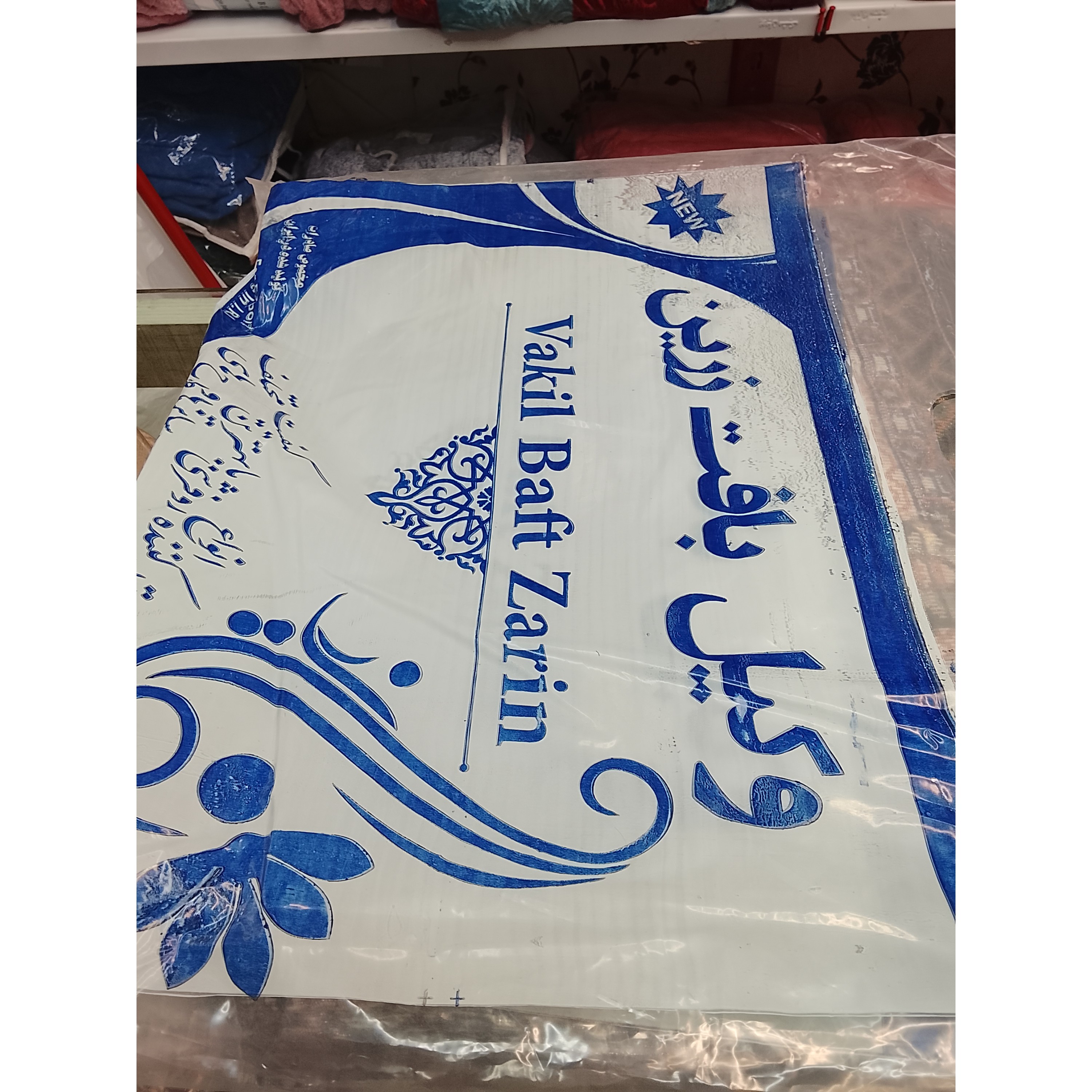 روفرشی 3متری وکیل بافت