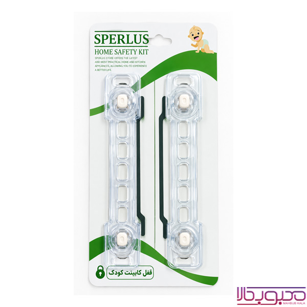 قفل کابینت کودک اسپرلوس بسته 2 عددیجدید