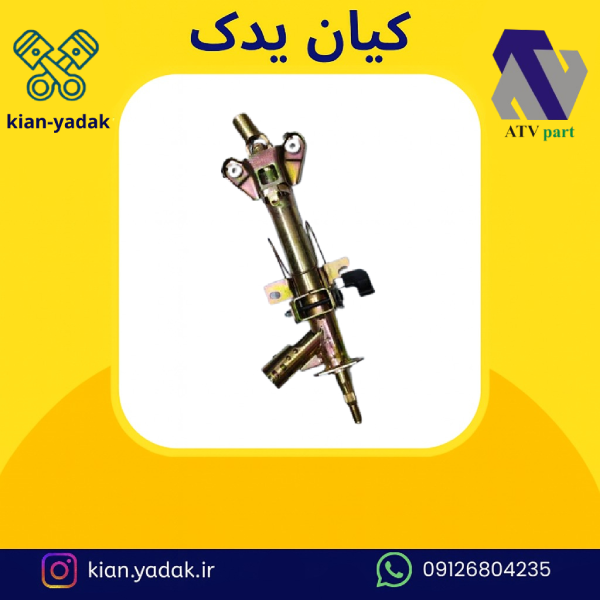مجموعه تلسکوپی فرمان آریسان