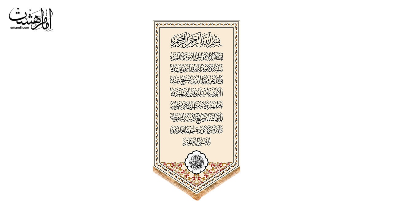 کتیبه آویزی آیتالکرسی طرح تذهیب محرابی کد 33013 سایز 70X140جدید