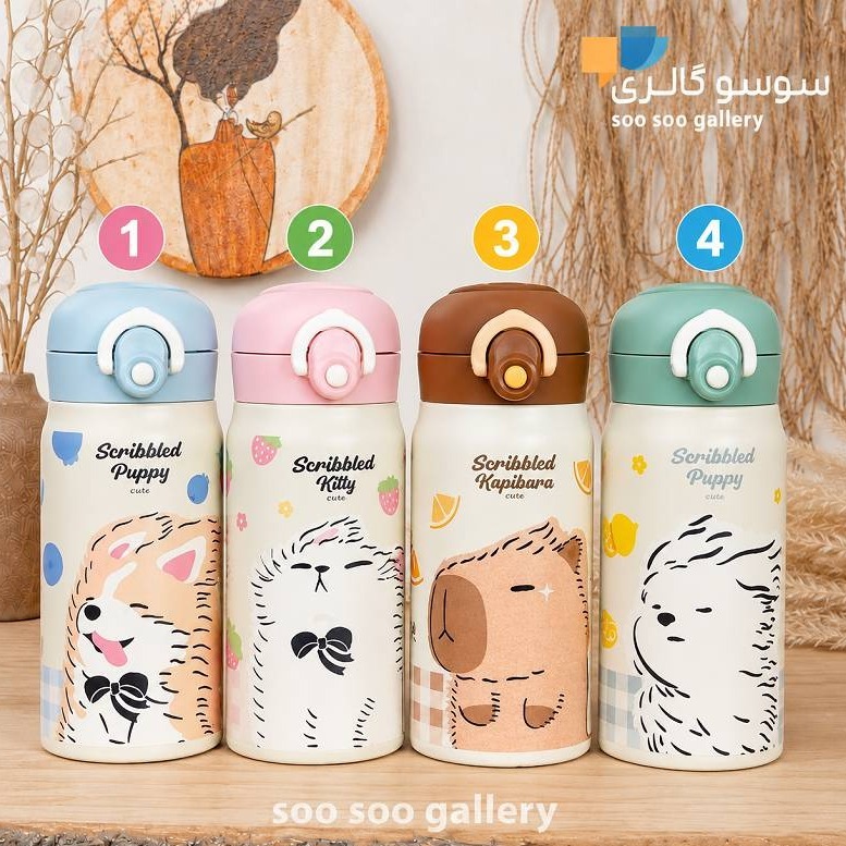 فلاسک کودک مدل کاپی بارا و حیوانات حجم 350 میلی لیتر