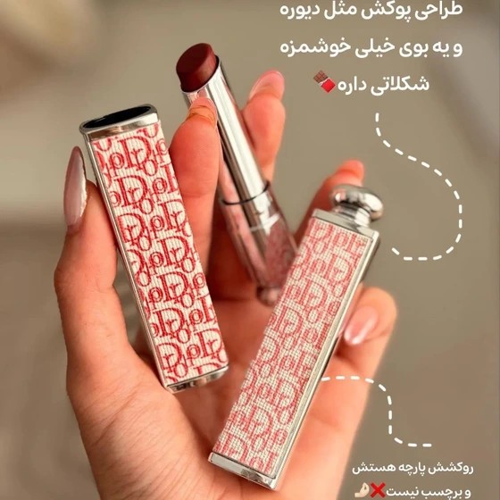 رژلب جامد دیور