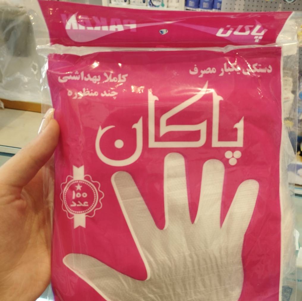 دستکش فریزری پاکان 100 عددی
