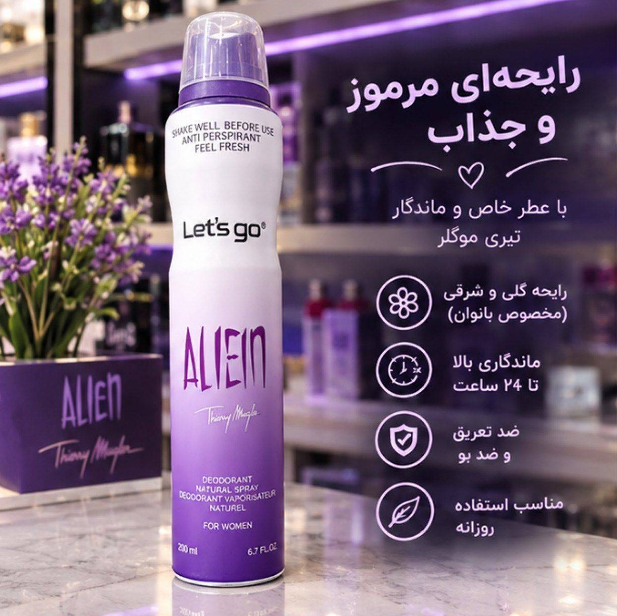 اسپری زنانه لتس گو مدل الین