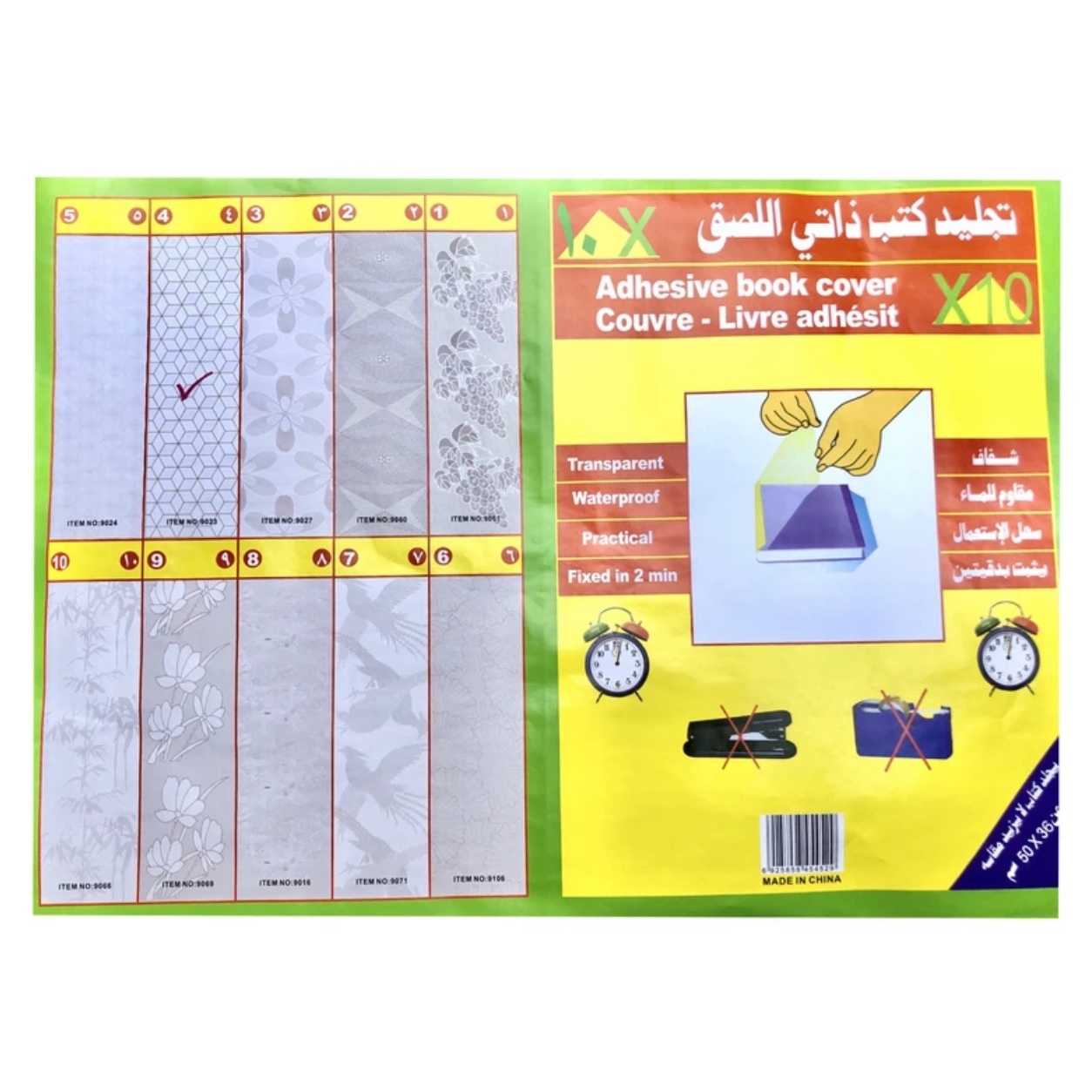جلدچسبی اماده کتابجدید
