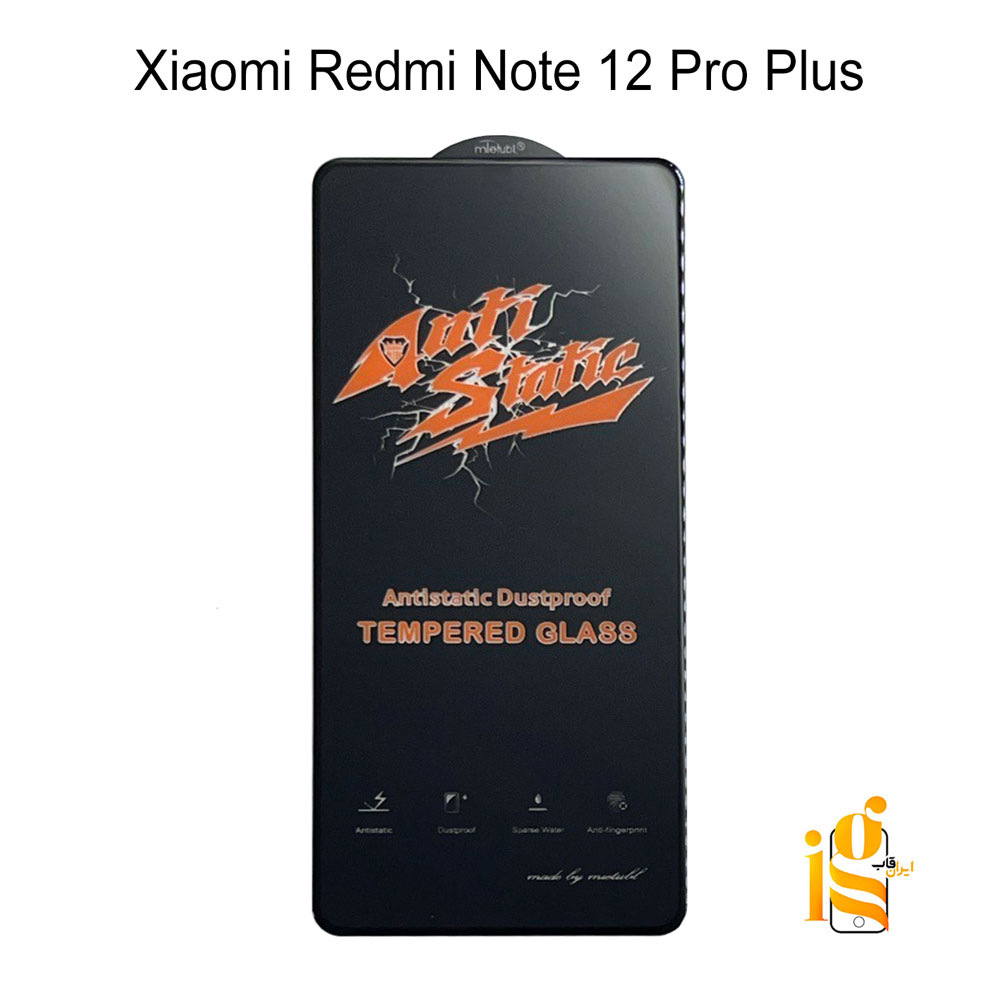 گلس شیشه ای آنتی استاتیک برای گوشی شیائومی Redmi Note 12 Pro Plus