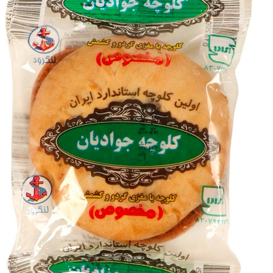 کلوچه مخصوص جوادیان با مغزی گردو و کشمش