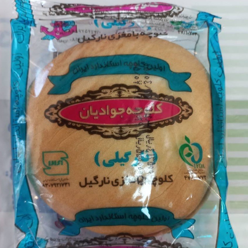 کلوچه نارگیلی جوادیان