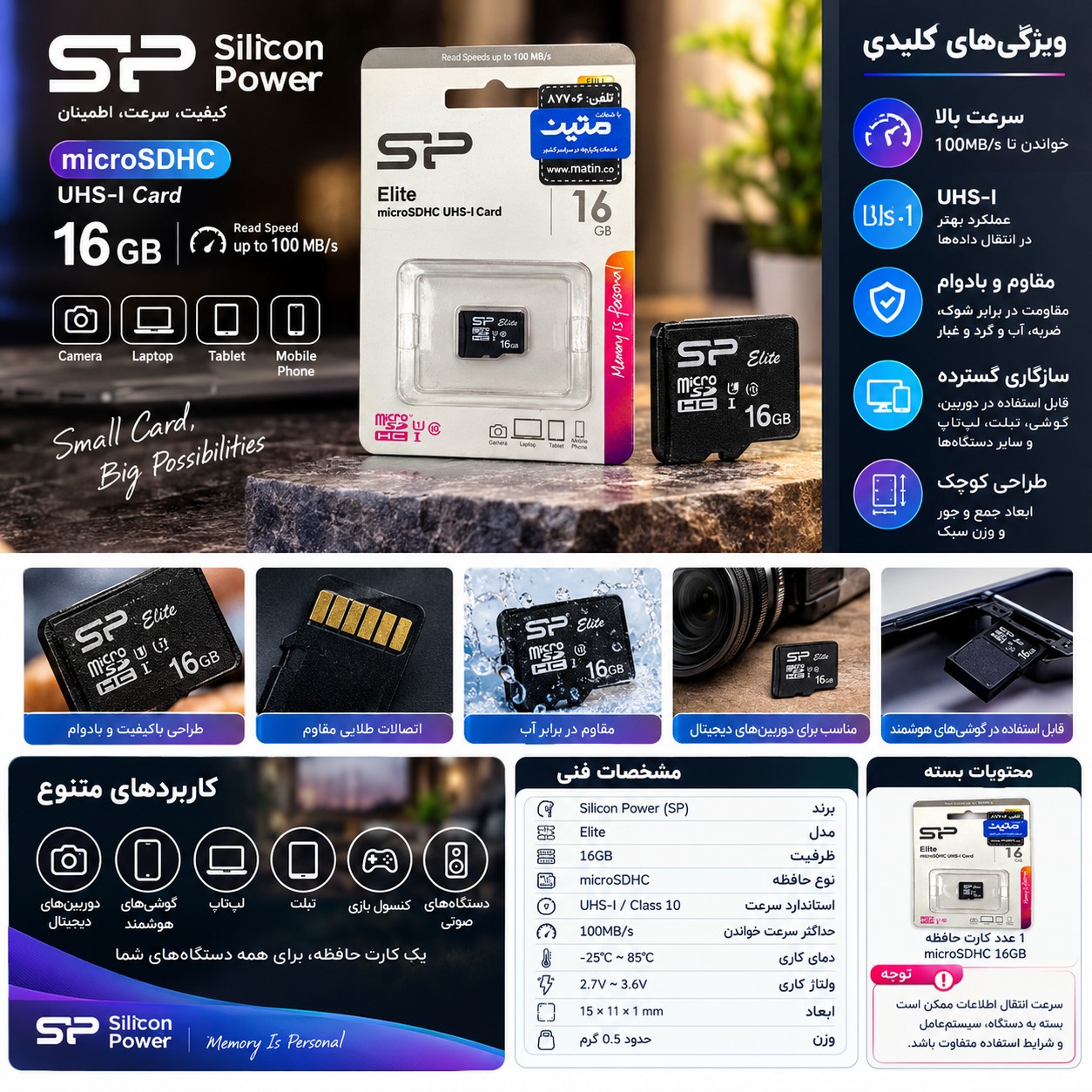کارت حافظه Silicon Power Elite 16GB