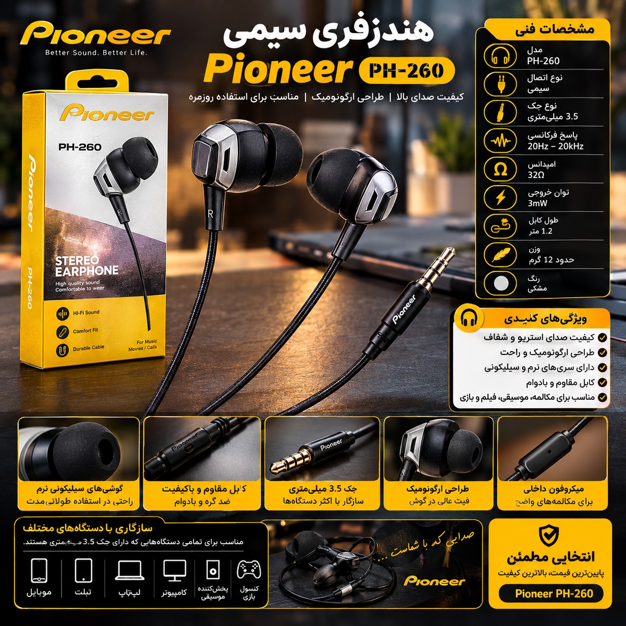 هندزفری سیمی Pioneer PH-260