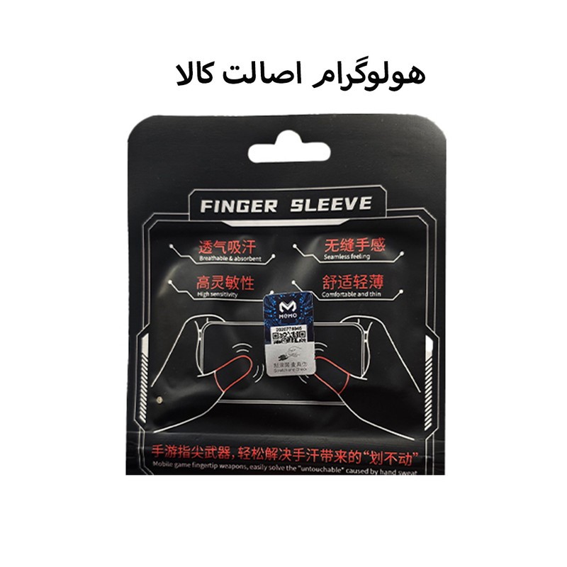آستین کنترل کننده انگشت ممو مدل FS01جدید