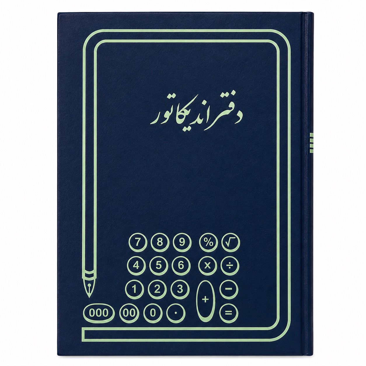 دفتر وزیری اندیکاتور 5عددی