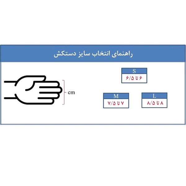 دستکش نظافت ایزی کلین مدل S - Lجدید