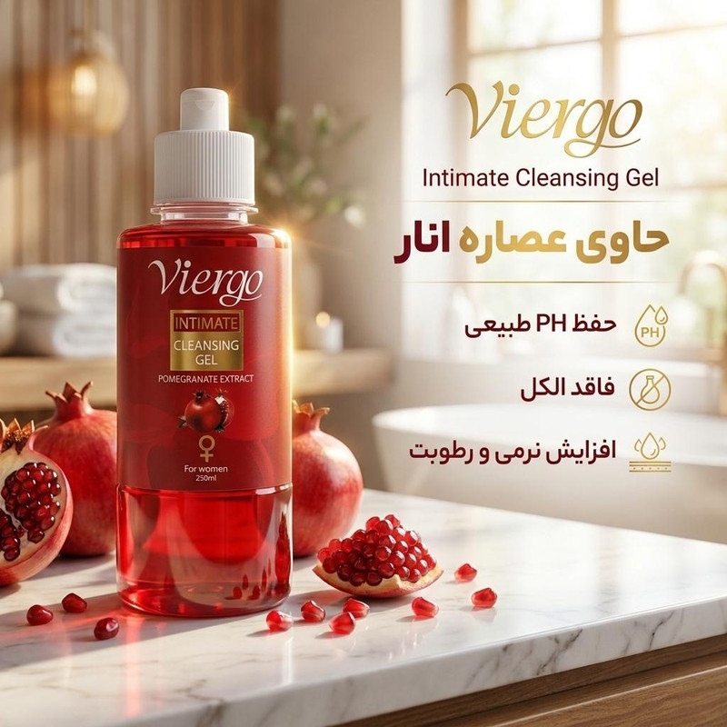 ژل بهداشتی بانوان ویرگو مدل انار حجم 230 میلی لیتر مدل 1