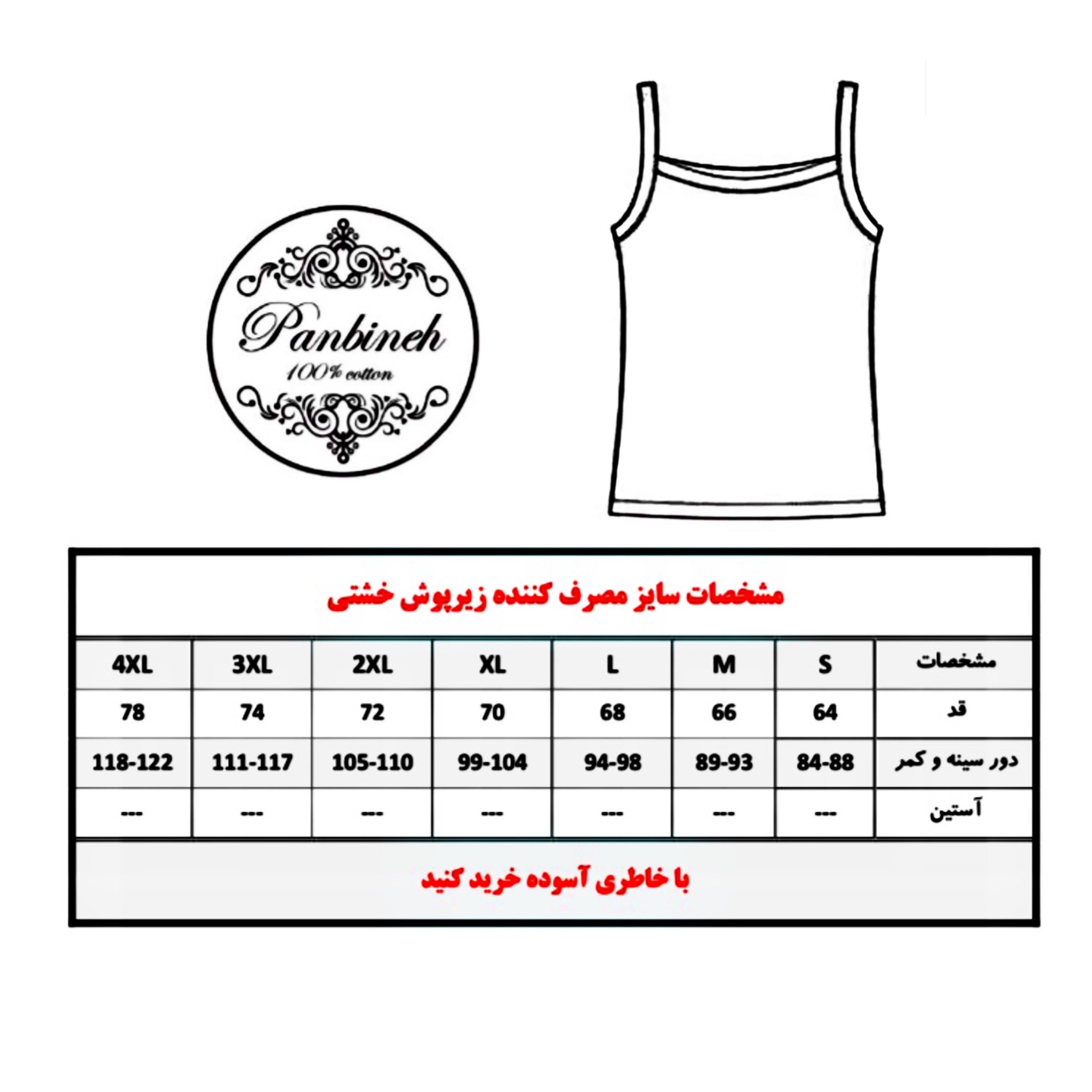 زیرپوش خشتی مردانه تولیدی پاران مدل نخ پنبه خالص صادراتی مجموعه 2 عددیمدل 3