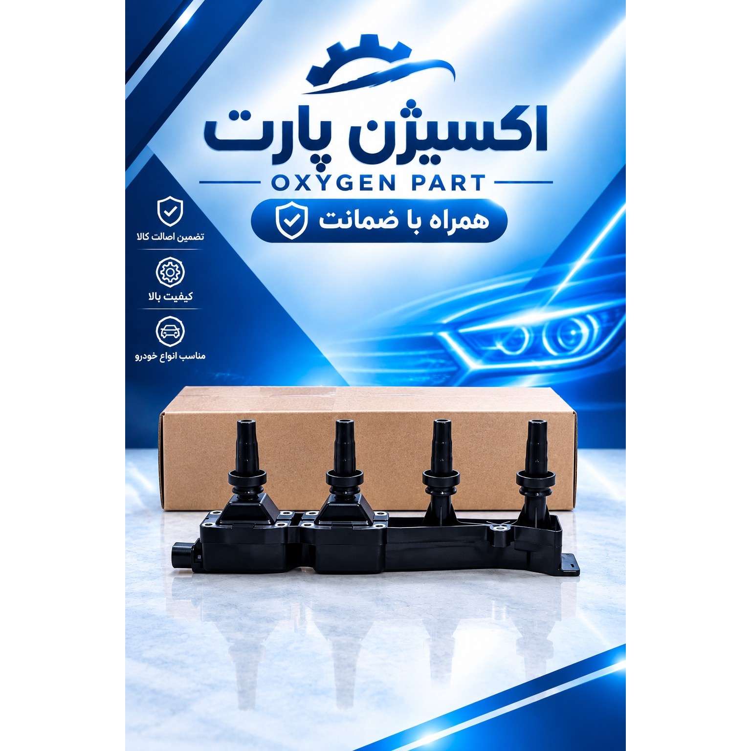 کوئل 206 مایفویی برند والئو