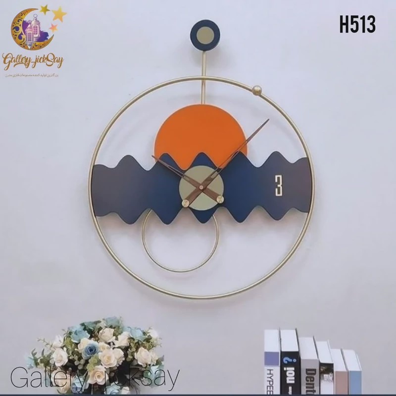ساعت دیواری مدرن فانتزی H513جدید