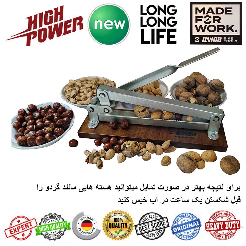 هسته شکن یونیور مدل اهرمی حرفه ای کد Uni12-300